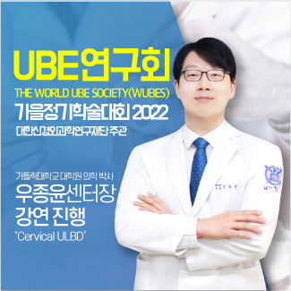 우종윤-UBE연구회(2022)