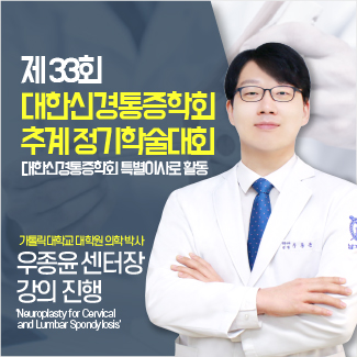 1206_우종윤-추계학술대회