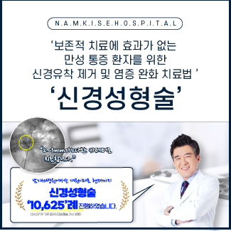 신경성형술