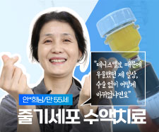 안0희 PRP IV